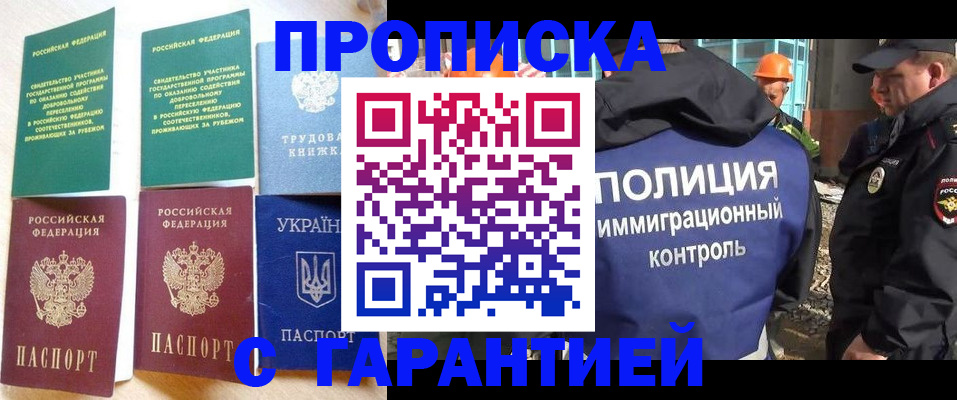 временная регистрация собственник в Щёкино