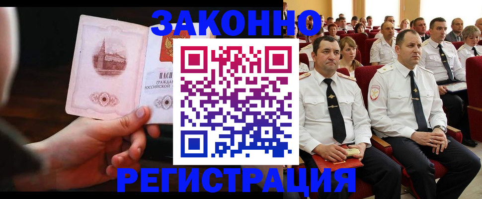 временная регистрация адрес в Щёкино