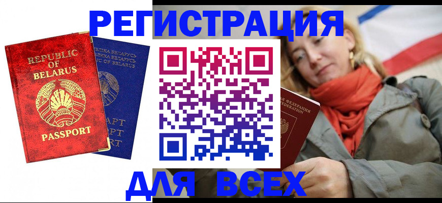 прописка для военкомата в Щёкино