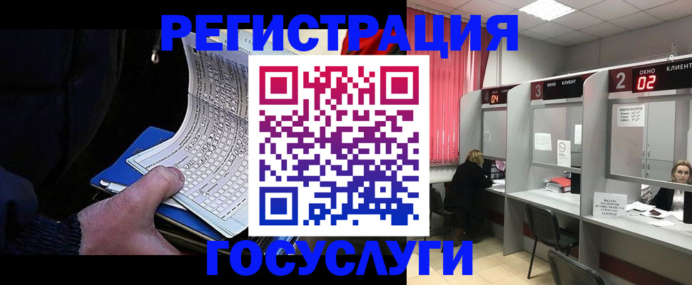 регистрация в Щёкино
