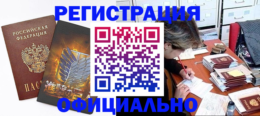 прописка для кредита в Щёкино